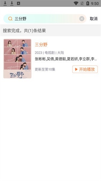 王牌影院图1