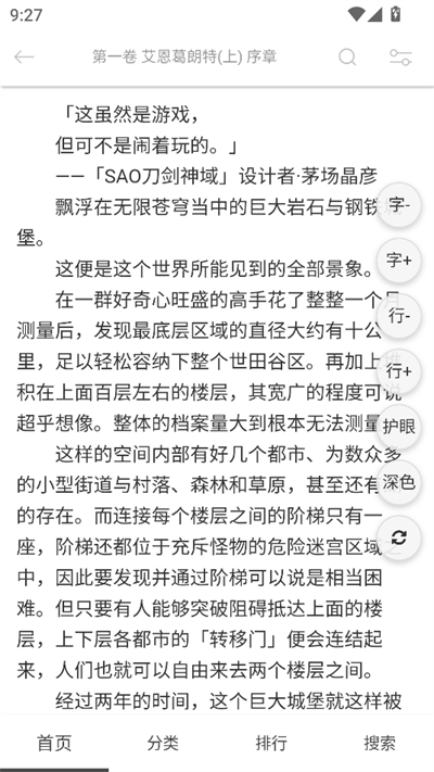 幻梦轻小说app