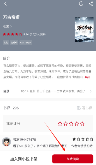 书香之家app