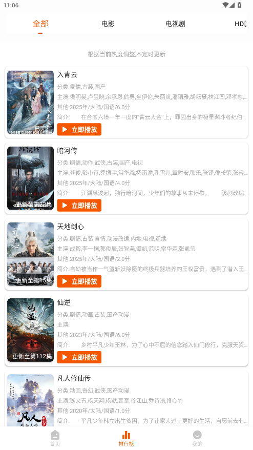 金牌影院官网版