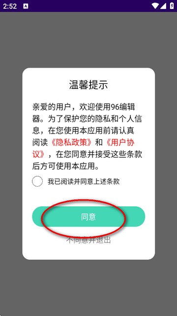 96编辑器官网版