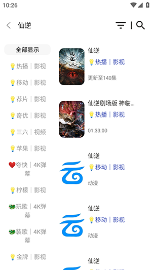 趣看影院