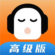 懒人畅听高级版