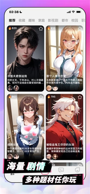 ai剧情