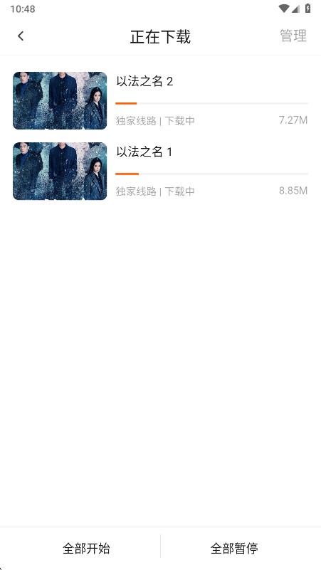 小狐狸影视免费版