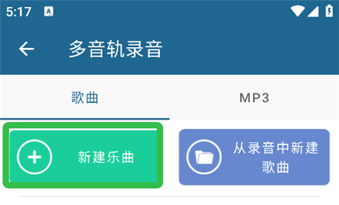 随身乐队(Walk Band)