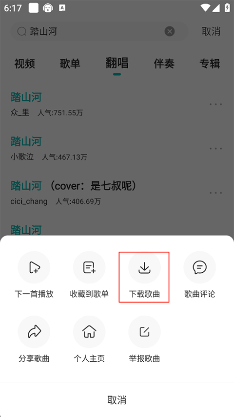 5sing音乐官网版