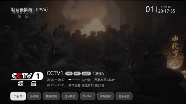小飞电视TV版2026最新版