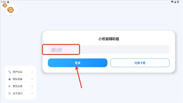 小熊猫83.0版本