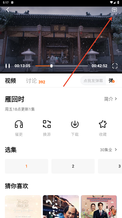 小柿子app