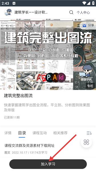建筑学长ai绘图