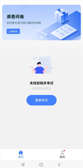 五岳阅卷平台