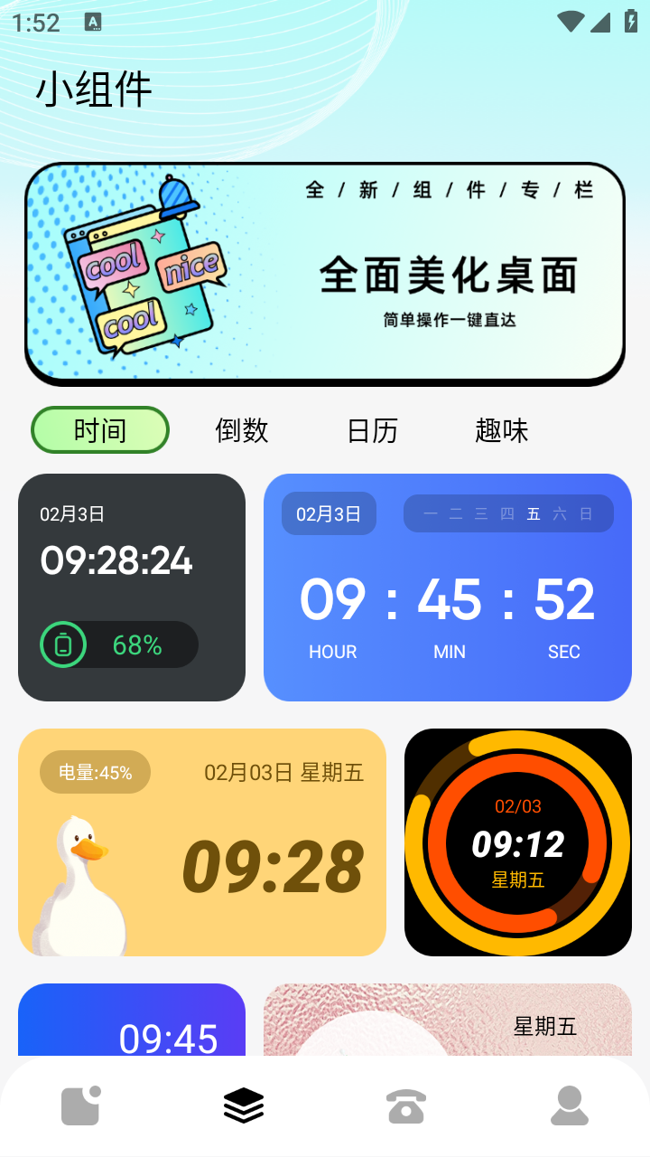 樱豆子app
