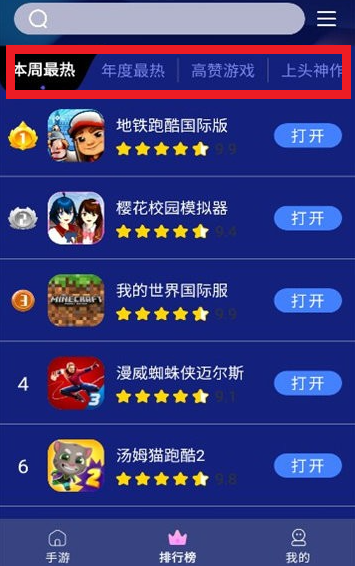 巨蛋乐园正版
