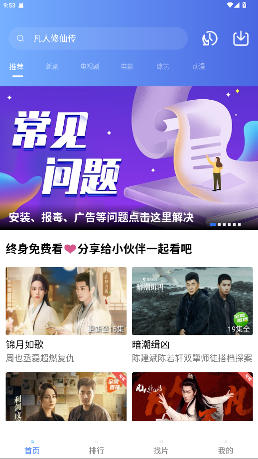 翡翠视频纯净版