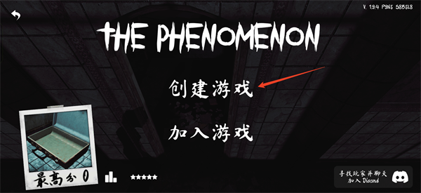 超自然现象