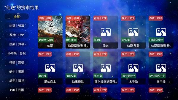 蜗牛影视免费版