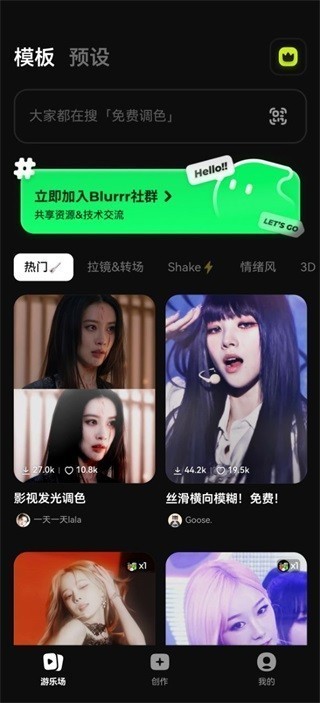 blurrr破解版