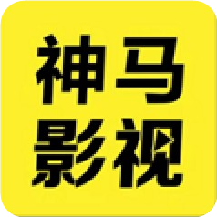 神马影视app