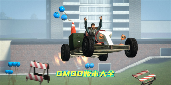 GMOD游戏合集
