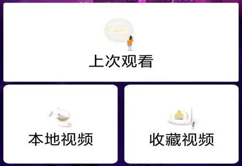 花火视频
