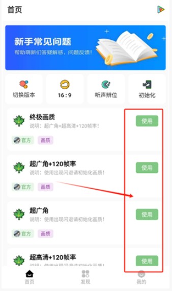 红仙画质助手