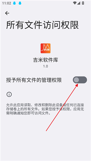 吉米软件库2.0版