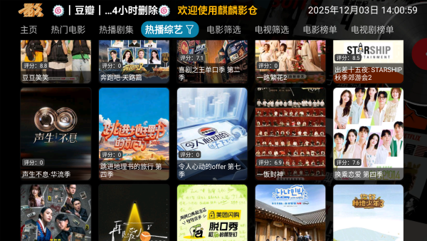 麒麟影视仓
