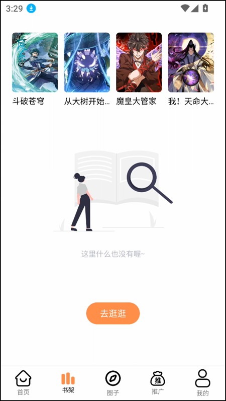 漫千绘乐园app