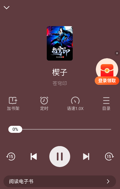 疯狂追书官方正版