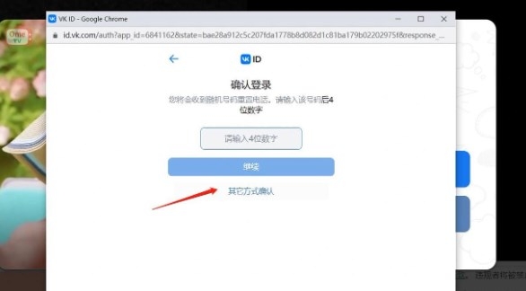 ometv聊天软件