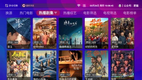 红猫影视TV港澳台版