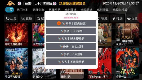 麒麟影视仓