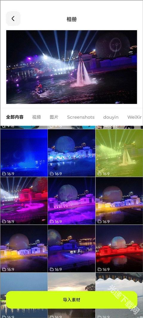 blurrr破解版