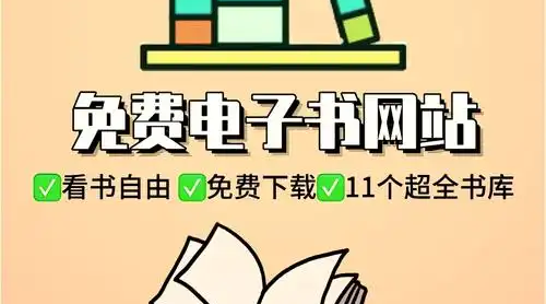 天天读书免费阅读app
