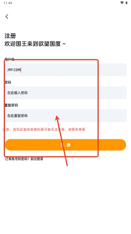 欲望国度app