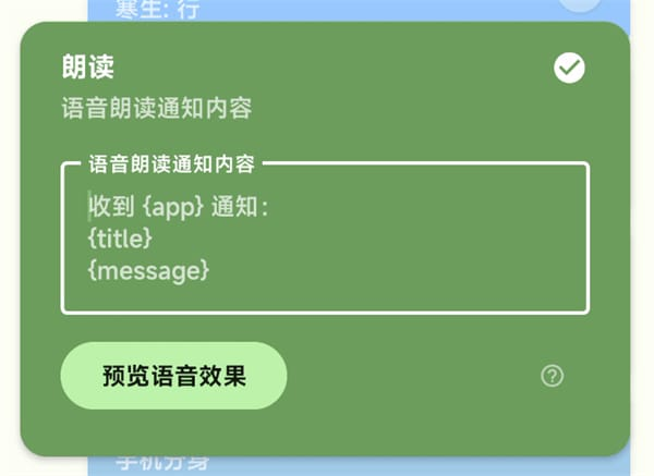 multitts离线音源包