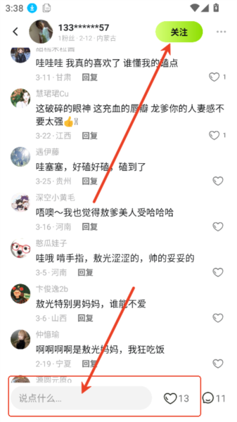 次遇app