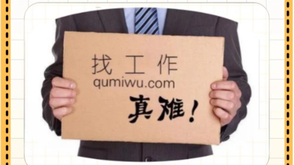 找工作软件app排行榜