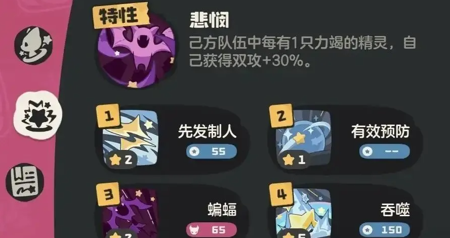 洛克王国世界PVP五随机阵容攻略