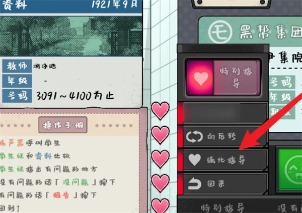 检查身体捕捉学院汉化版