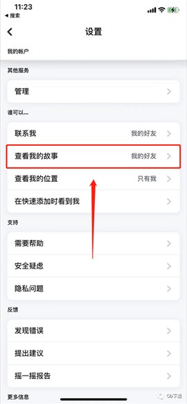 snapchat软件