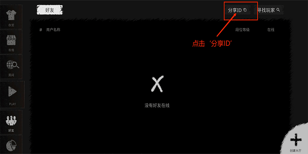 鬼魂(多人联机)