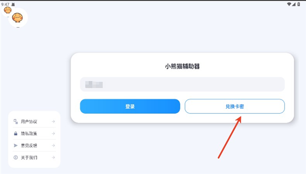 小熊猫83.0版本