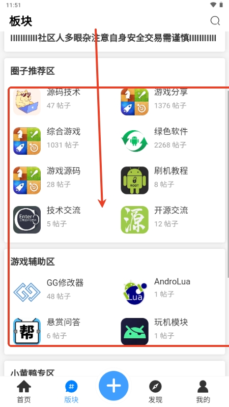 玩机社区