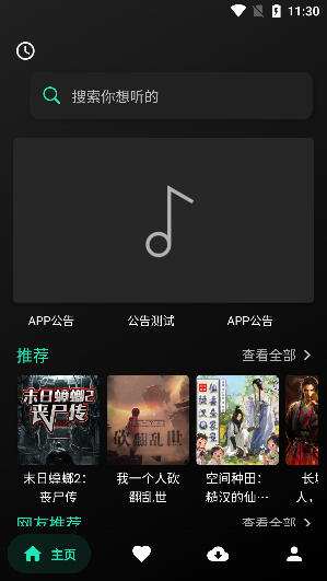 爱书音