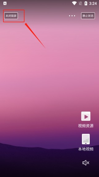 火萤组件app