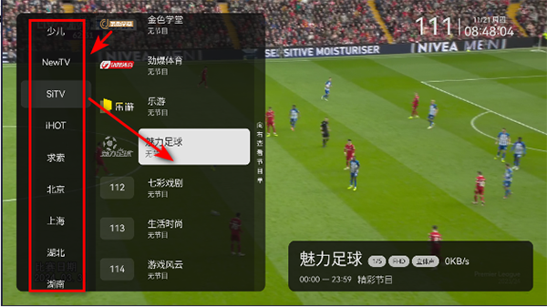 小飞电视TV版2026最新版