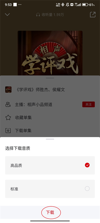 云听app官方版