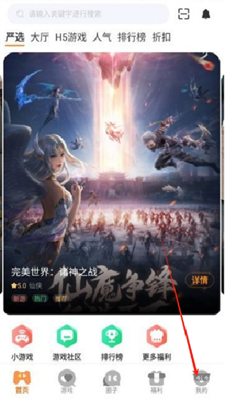 海阁社区游戏APP